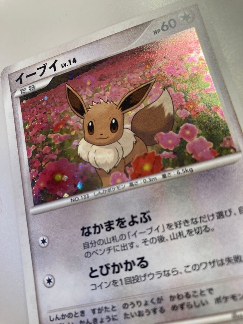 イーブイ PROMO DPプロモーションカード 063/DP-P 良品