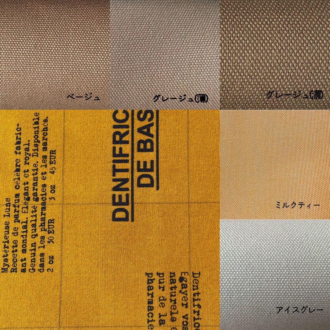 8号帆布トートバッグ(MT)ミルクティー×英字(イエロー/黒文字)まきいるか様