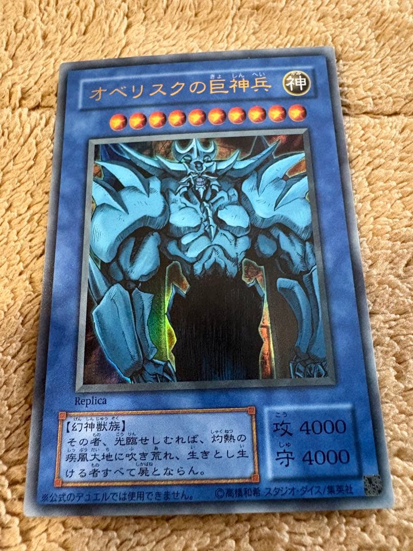 遊戯王　三幻神　決闘王の記憶