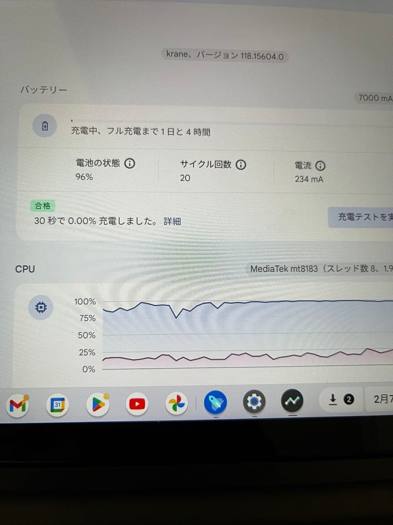 Lenovo Chromebook Duet 本体