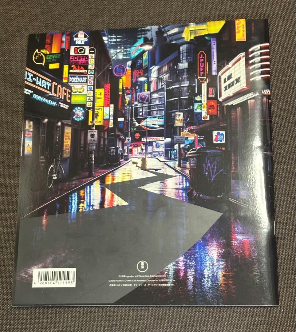 名探偵ピカチュウ　パンフレット　 プロモ未開封　プロモカード 337SM-P