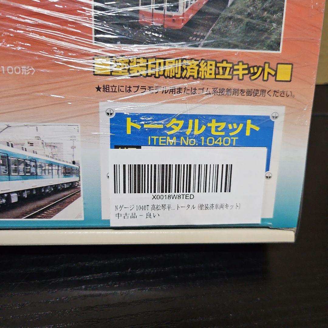 Nゲージ 1040T 高松琴平電気鉄道3形式各2輌トータル (塗装済車両キット)