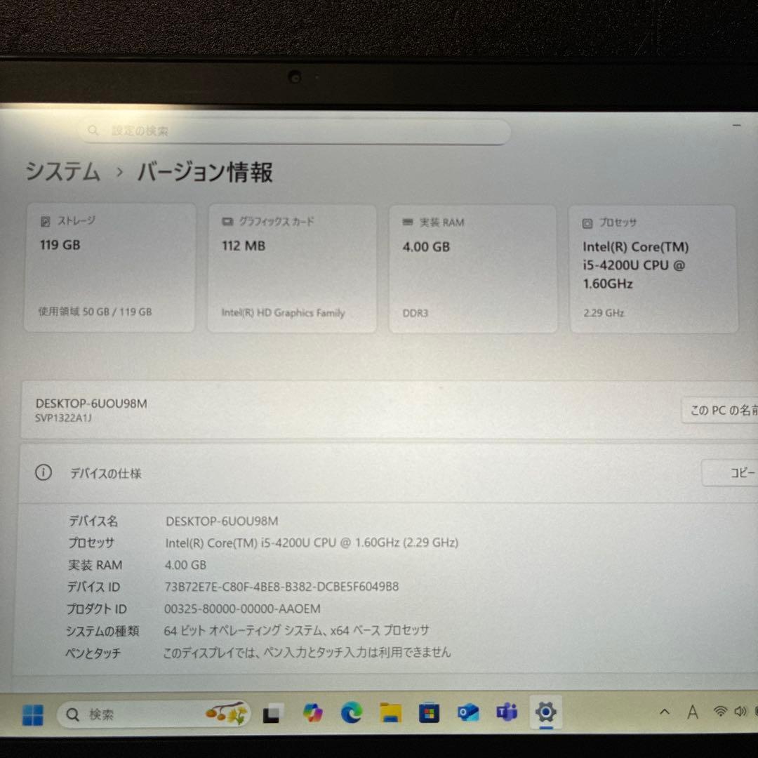 【SALE】VAIO Pro 13 Core i5搭載モデル