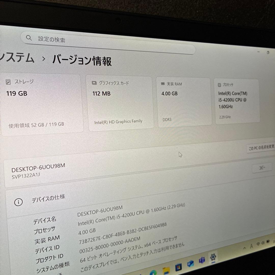 【SALE】VAIO Pro 13 Core i5搭載モデル