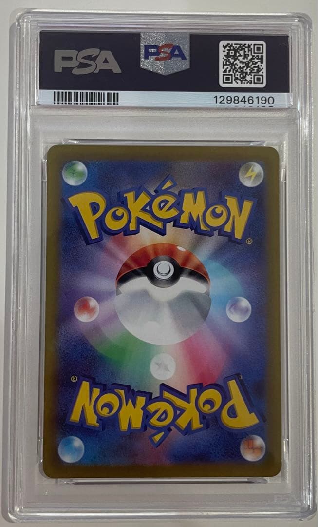 ポケモンカード　ピカチュウ　スカーレットバイオレット　プロモ　PSA10
