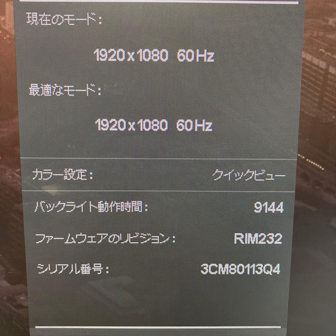PCモニター