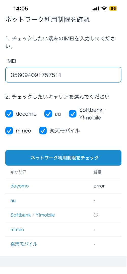 iPhone8 64GB ピンクゴールド　バッテリー85%