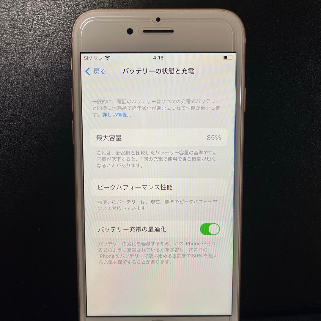 iPhone8 64GB ピンクゴールド　バッテリー85%