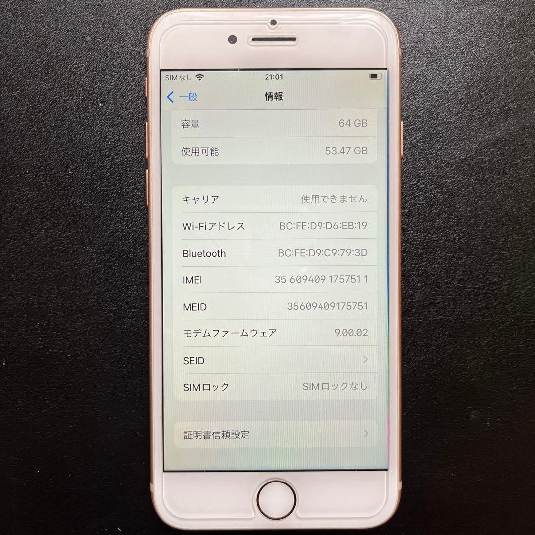 iPhone8 64GB ピンクゴールド　バッテリー85%