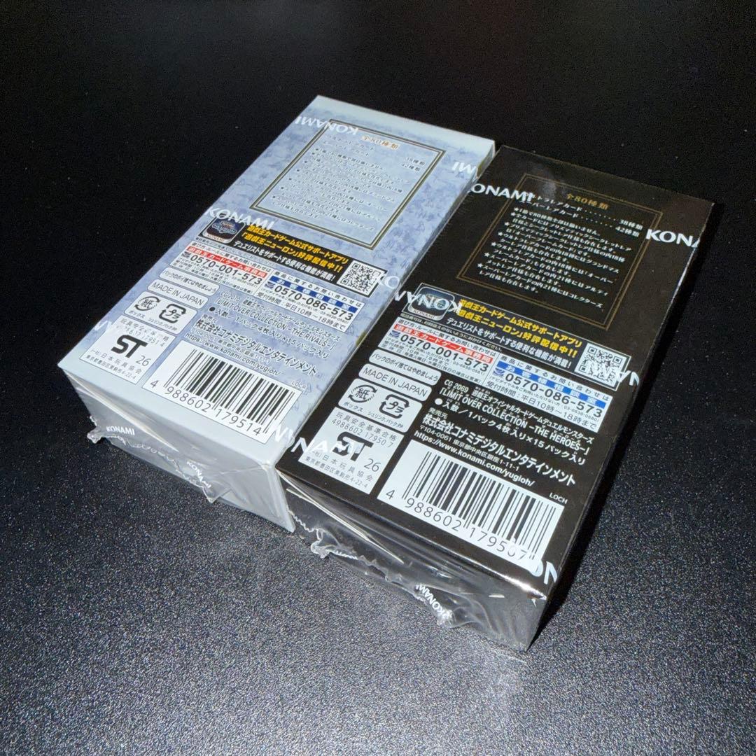 【シュリンク付】遊戯王 リミットオーバーコレクション 2種セット