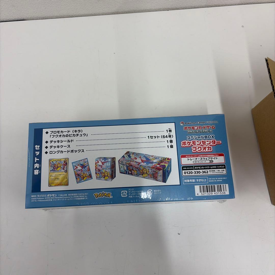 ポケモンセンターフクオカ スペシャルBOX ポケモンカード　ポケカ