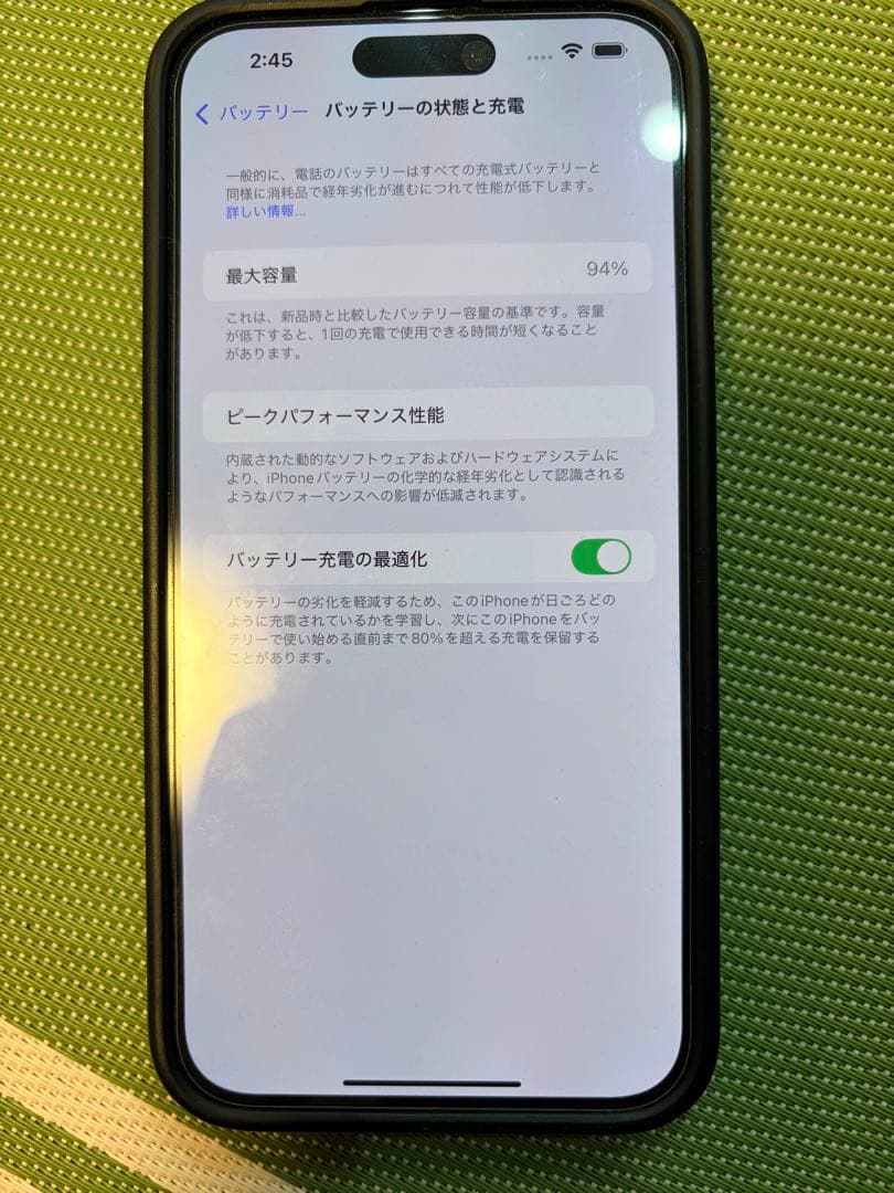 Apple iPhone 14 Promax バッテリー残94%