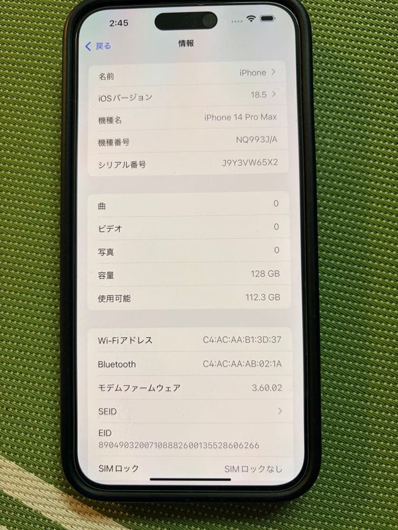 Apple iPhone 14 Promax バッテリー残94%