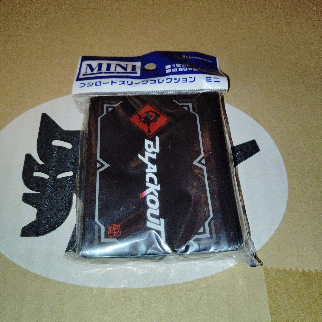 ヴァンガード BLACKOUT(ブラックアウト)スリーブ 黒