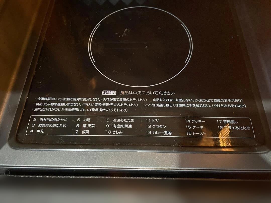 YAMAZEN 多機能オーブンレンジ 2022年製 YRP-F180V(B)