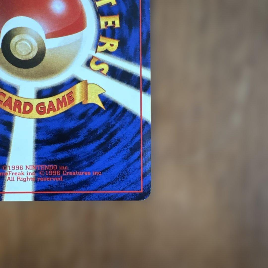 カイリュー_「ポケモンカードGB」 おまけカード PROMOセンタリング良好