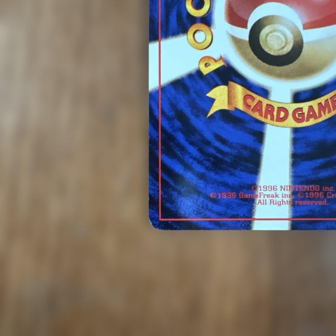 カイリュー_「ポケモンカードGB」 おまけカード PROMOセンタリング良好