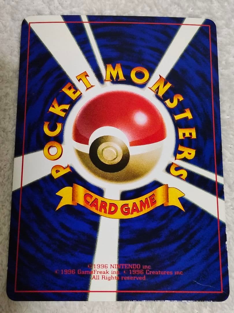 ポケモンカード 旧裏 ハマちゃんのヤドキング コロコロコミックおまけカード