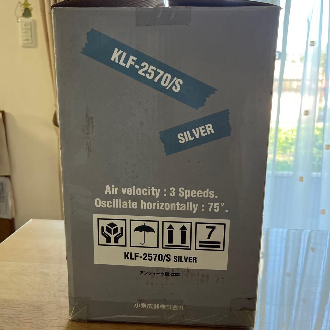 コイズミ KLF-2570 アンティーク扇風機 メタル