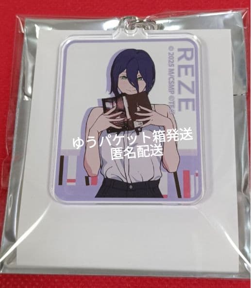 劇場版 チェンソーマン レゼ篇 レゼ アクリルキーホルダー 書店限定