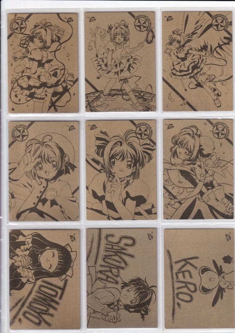 カードキャプターさくら　エッチングカード　フルコンプ