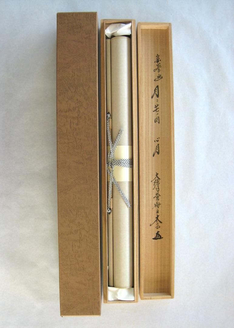 【真筆】茶掛　心月 画賛◆大徳寺 塔頭黄梅院 住職 小林太玄　共箱・タトウ箱付
