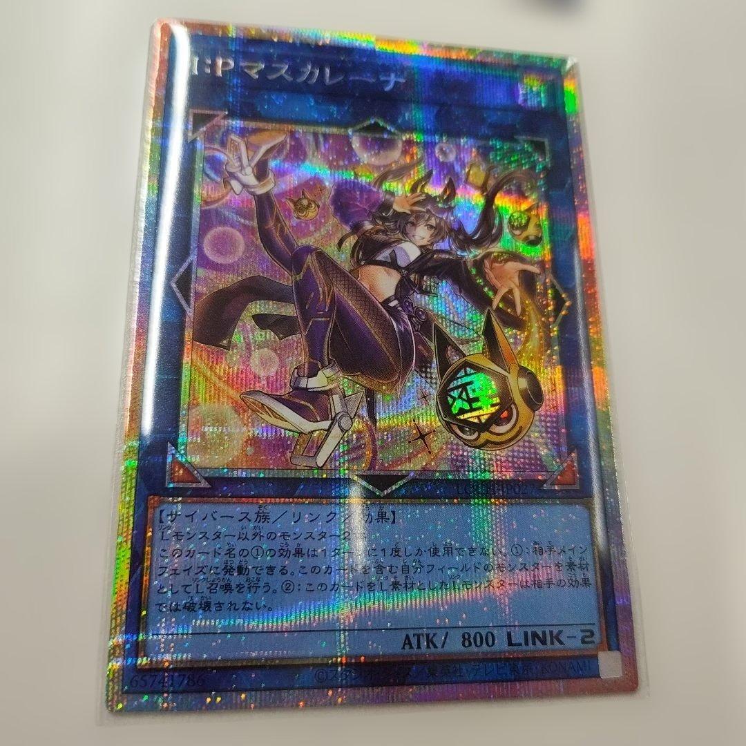 I:Pマスカレーナ プリシク