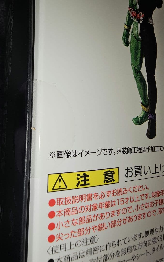 未開封​新品 フィギュアーツ 真骨彫製法 仮面ライダーW サイクロンジョーカー