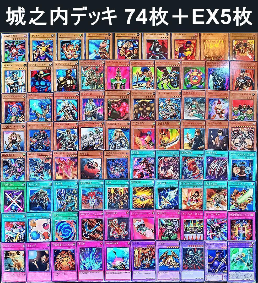 No.132 キャラデッキ5個セット 武藤遊戯 城之内 海馬 獏良マリク遊戯王