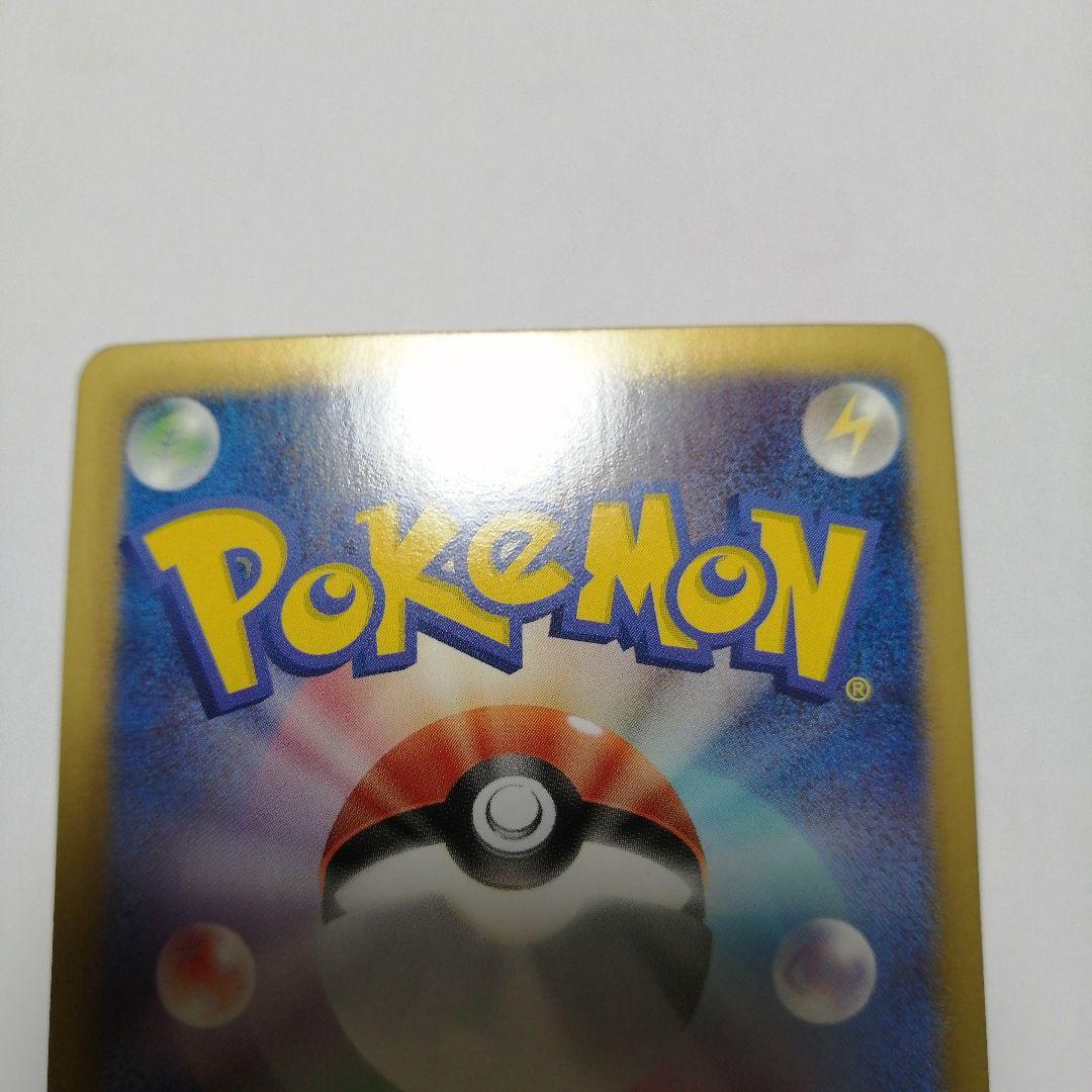 ポケモンカード　ピカチュウ　ポケキュン