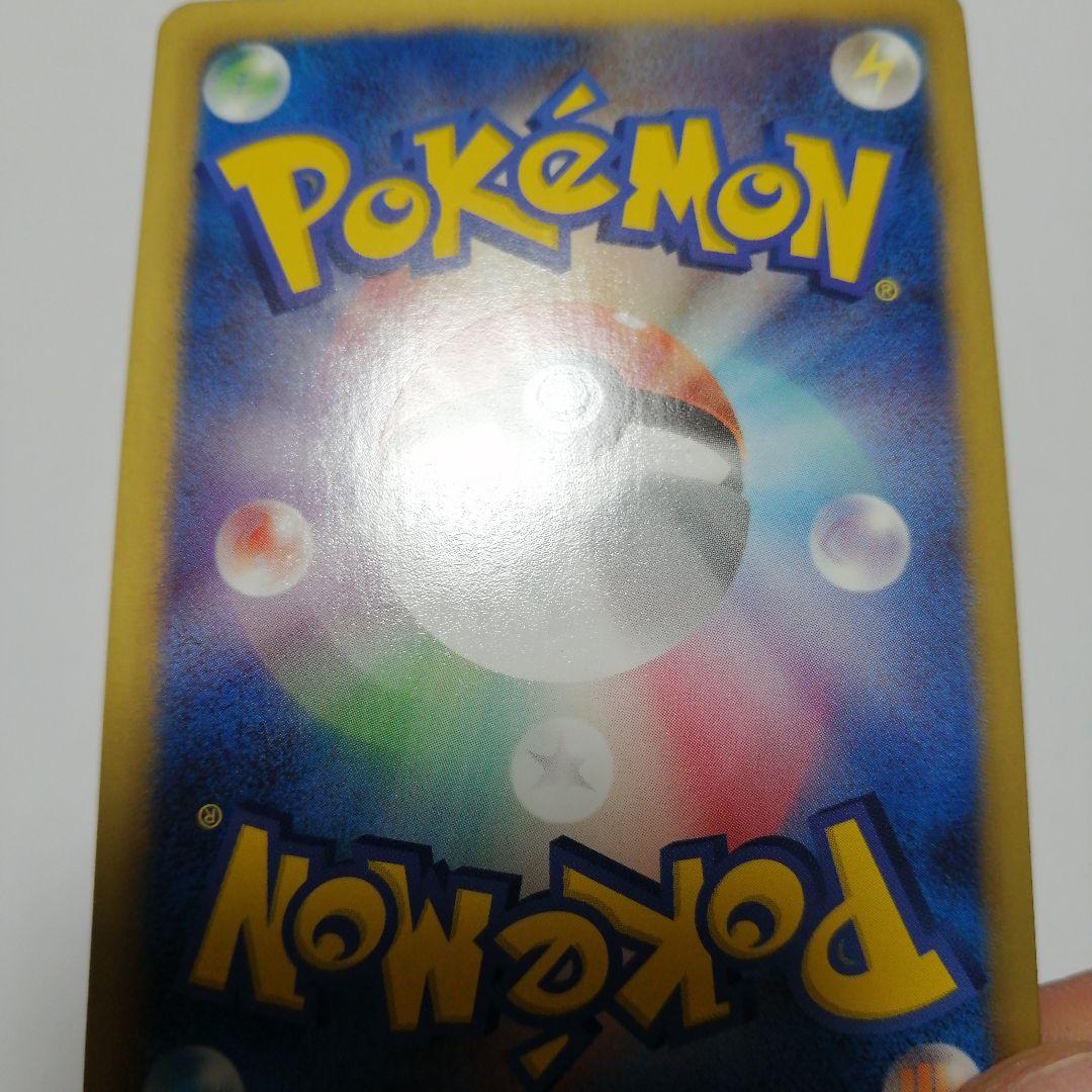 ポケモンカード　ピカチュウ　ポケキュン