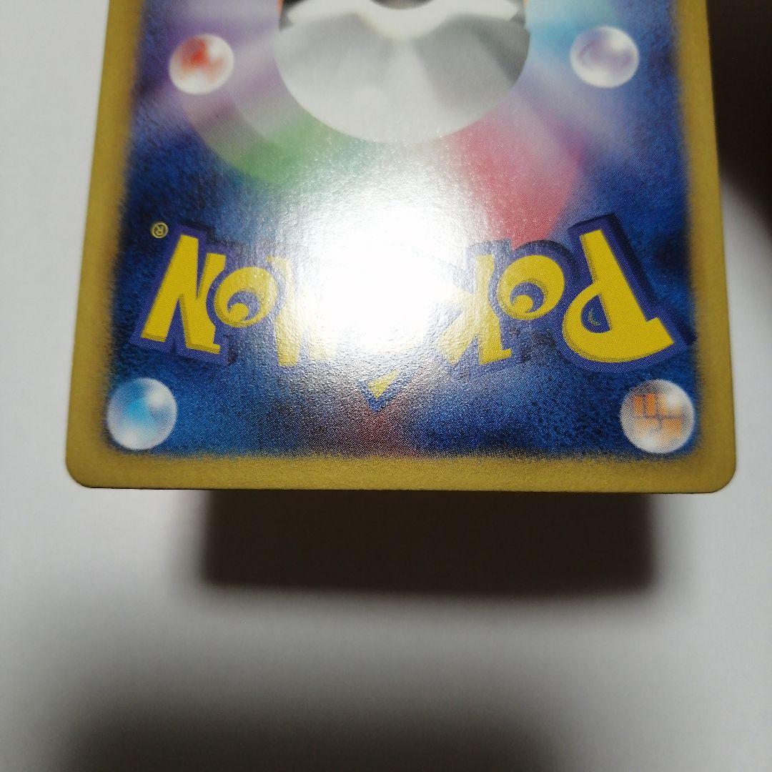 ポケモンカード　ピカチュウ　ポケキュン