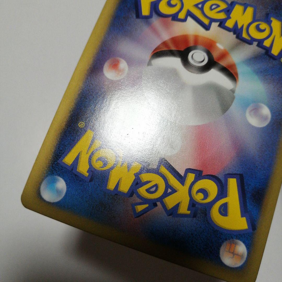 ポケモンカード　ピカチュウ　ポケキュン