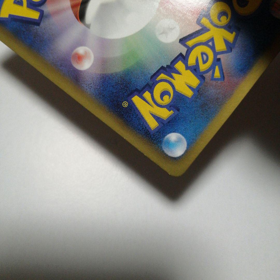 ポケモンカード　ピカチュウ　ポケキュン