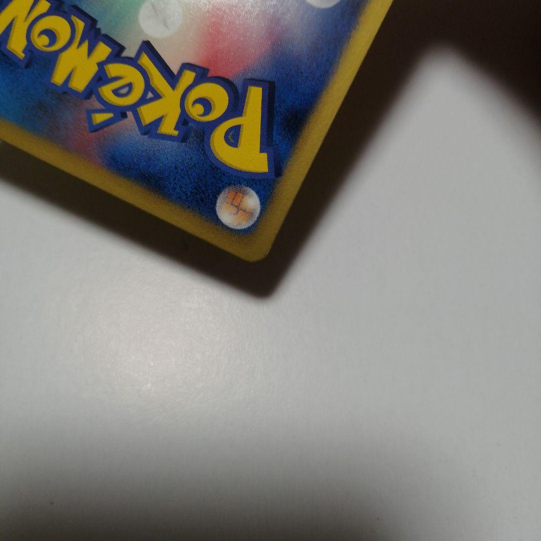 ポケモンカード　ピカチュウ　ポケキュン