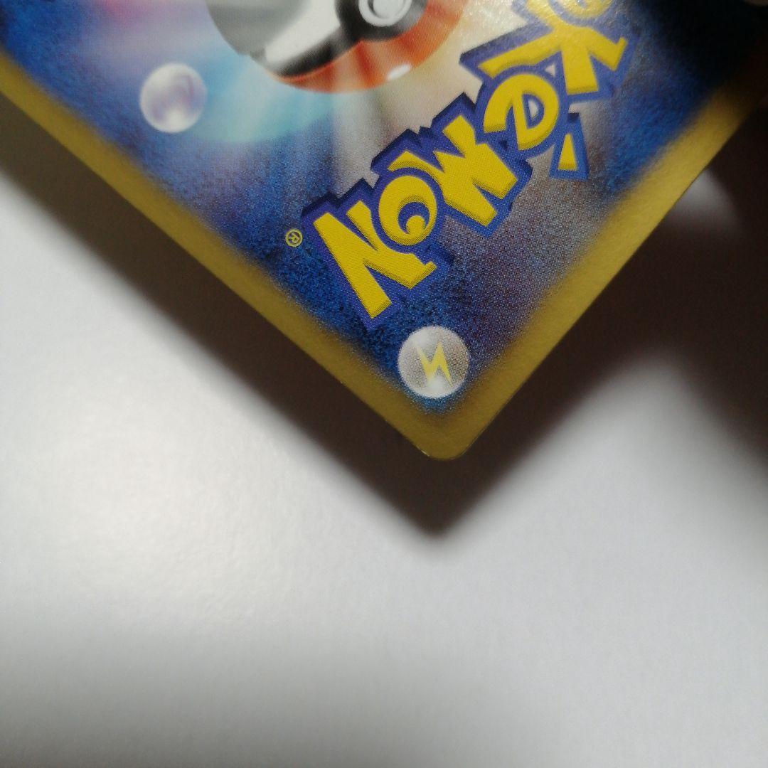 ポケモンカード　ピカチュウ　ポケキュン