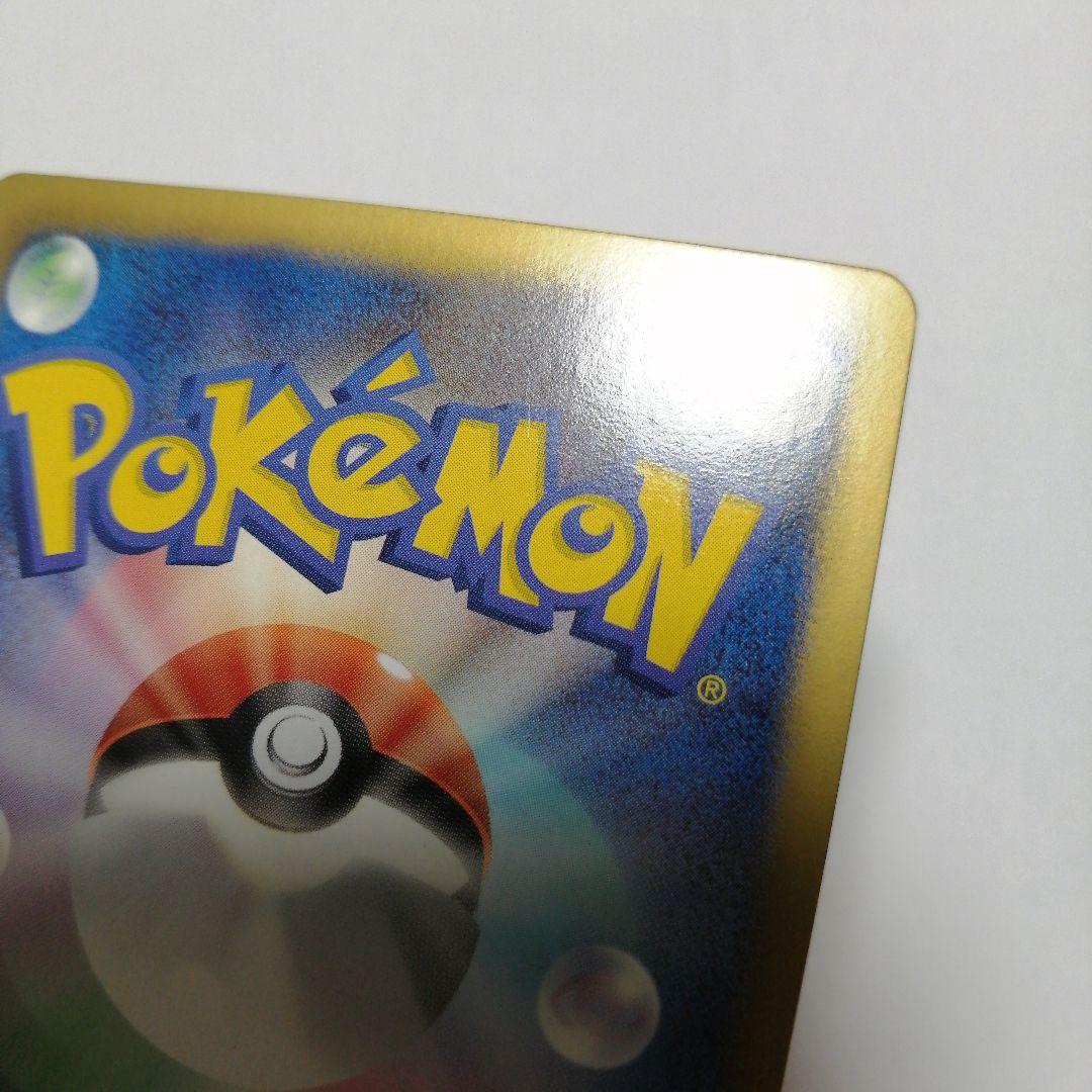 ポケモンカード　ピカチュウ　ポケキュン