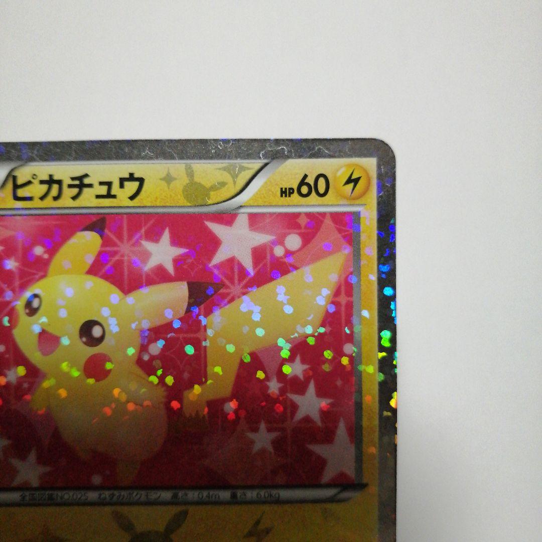 ポケモンカード　ピカチュウ　ポケキュン