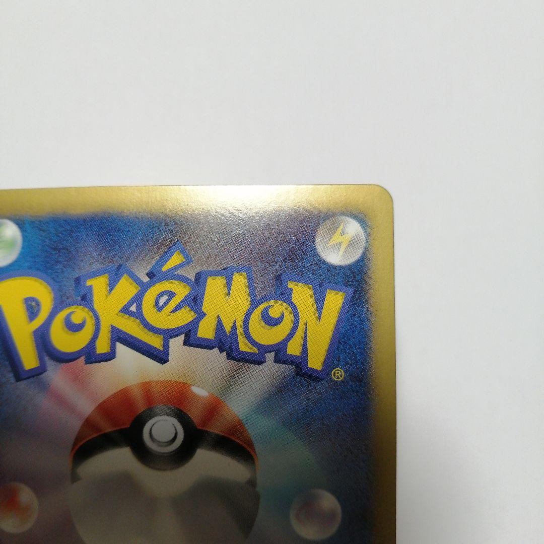 ポケモンカード　ピカチュウ　ポケキュン