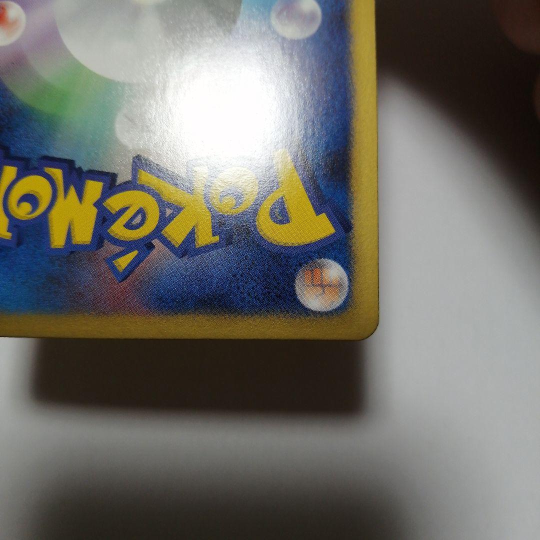 ポケモンカード　ピカチュウ　ポケキュン