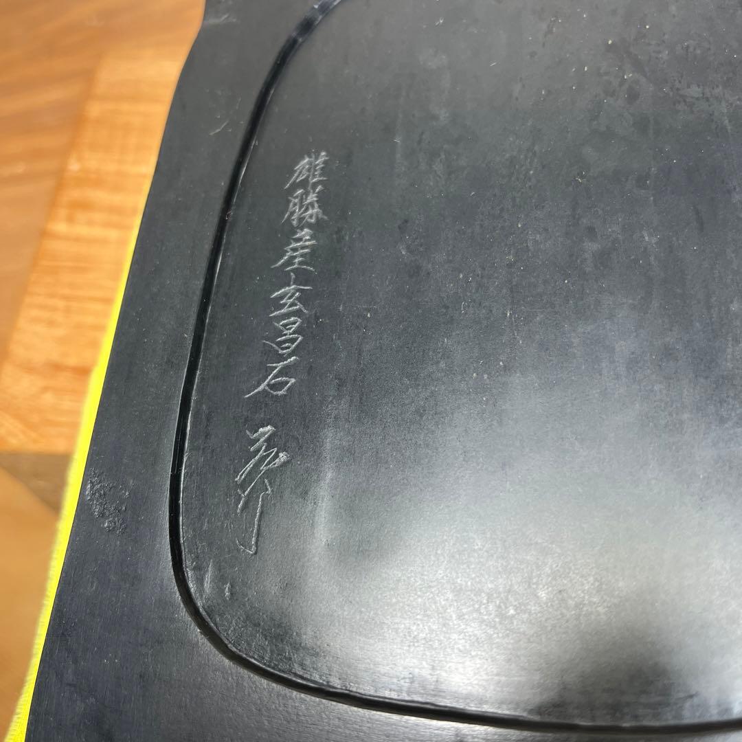 ⭕️雄勝硯　蓋付瓢箪彫刻硯　遠藤弘行　筆置き付き　手間多い　蓋の瓢箪が美しい　硯