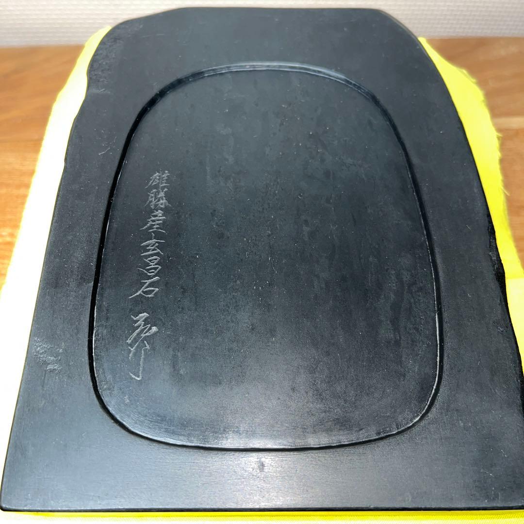 ⭕️雄勝硯　蓋付瓢箪彫刻硯　遠藤弘行　筆置き付き　手間多い　蓋の瓢箪が美しい　硯