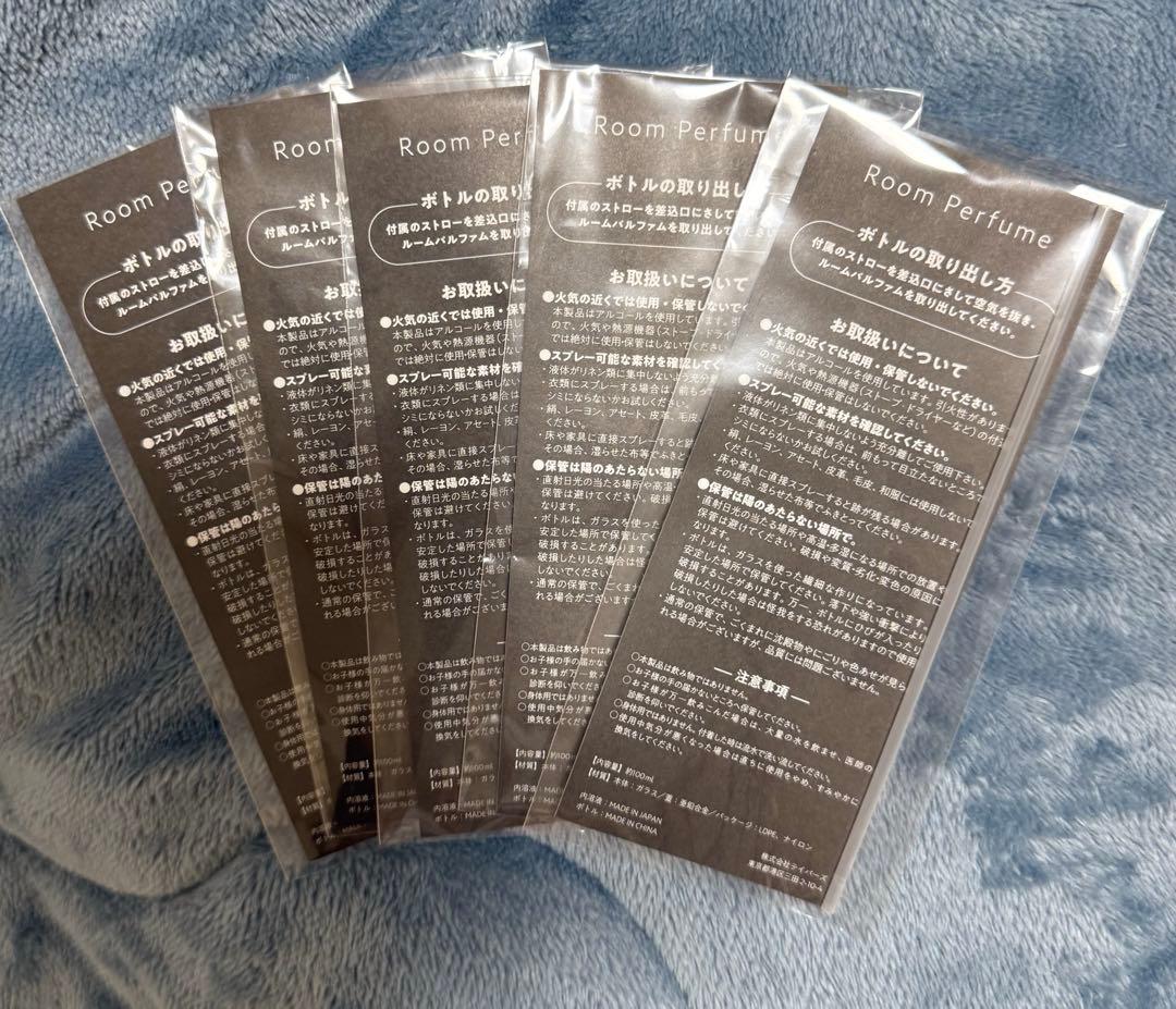 米津玄師 ルームフレグランス 5種 コンプリート 完売品 新品 未使用 未開封