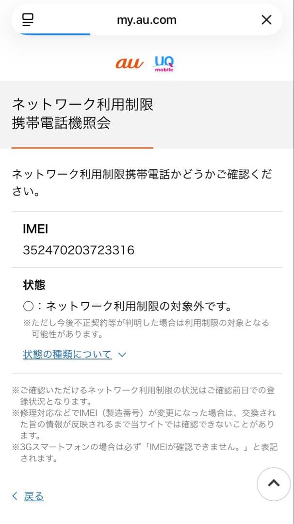 ルーター・ネットワーク機器 NEC Speed WI-FI 5G X12 NAR03