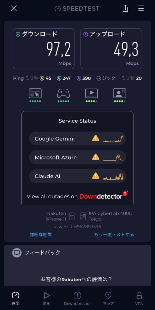 ルーター・ネットワーク機器 NEC Speed WI-FI 5G X12 NAR03