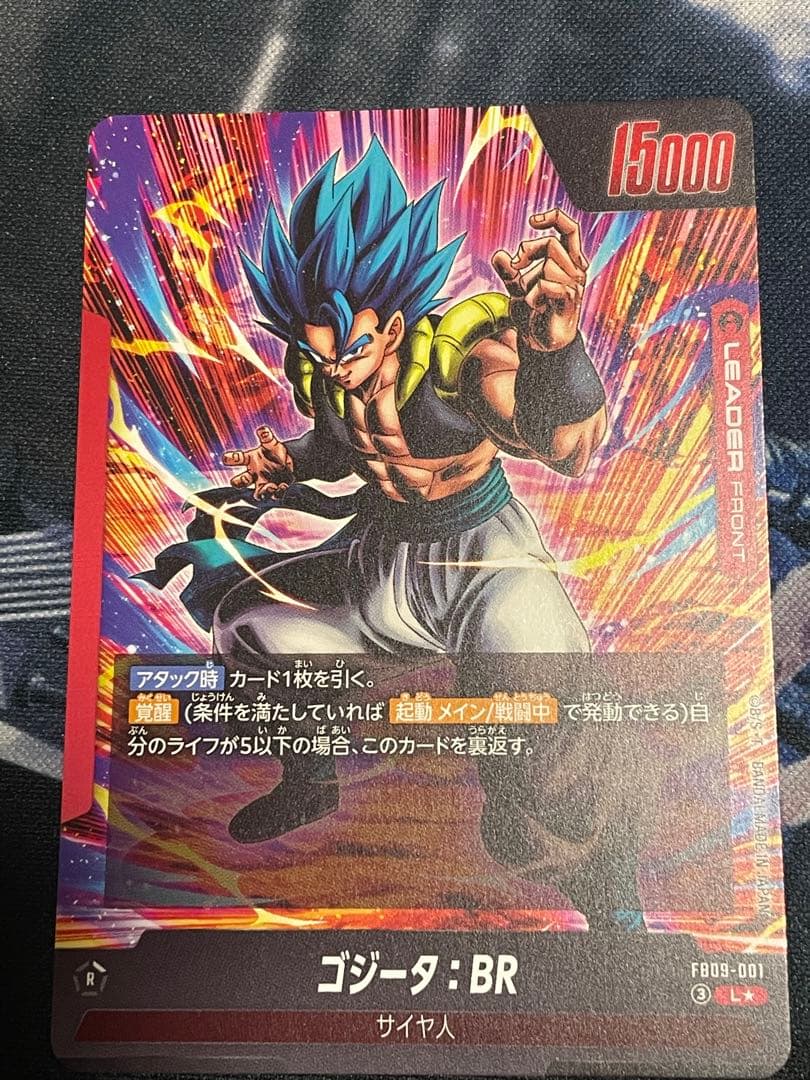 フュージョンワールド　ゴジータ:BR リーダーパラレル　おまけつき