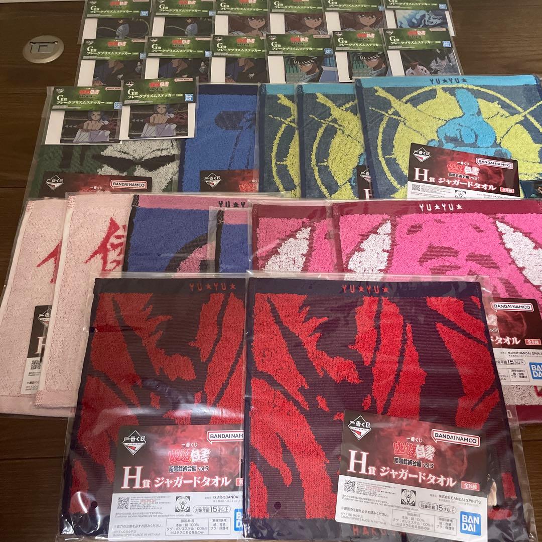 幽遊白書 一番くじ