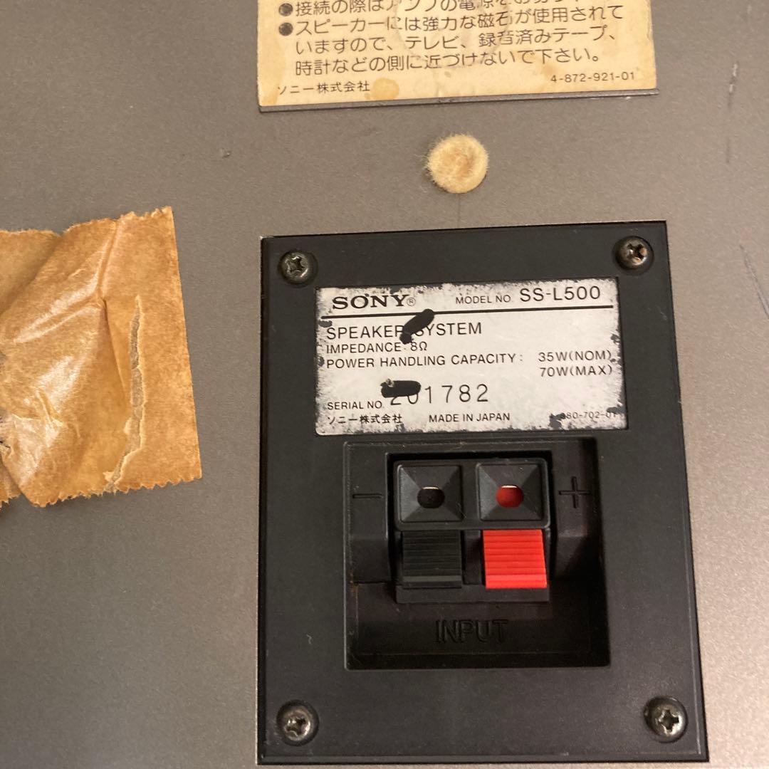 スピーカー・ウーファー SONY SS-L500 SPEAKER SYSTEM