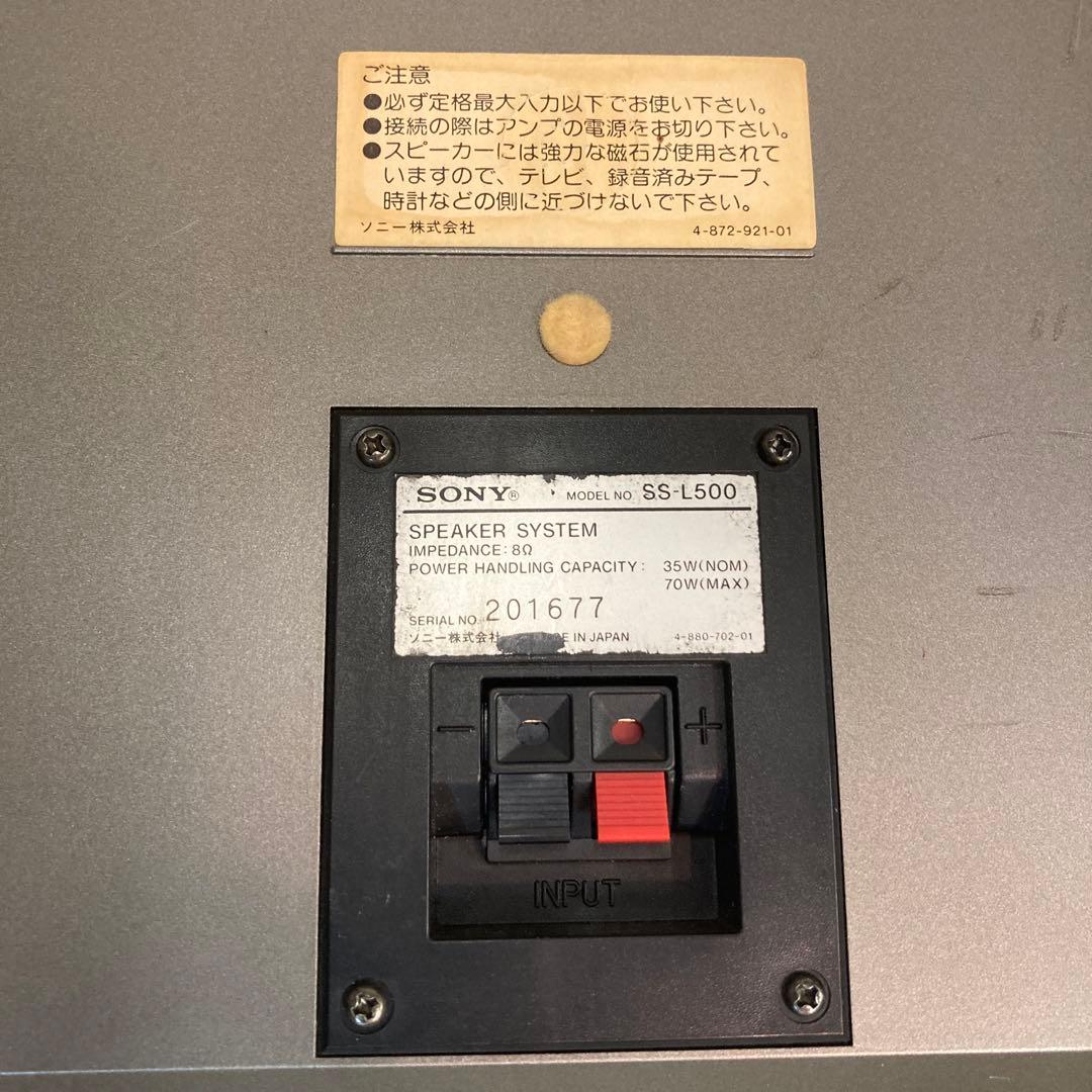 スピーカー・ウーファー SONY SS-L500 SPEAKER SYSTEM
