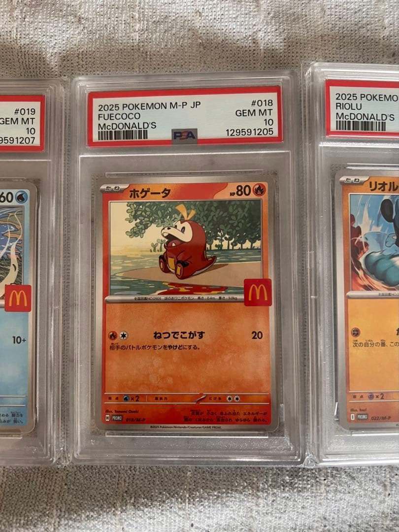 2025 ポケモンカード マクドナルド 4枚セット PSA10